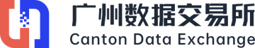 广州数据交易所