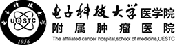 四川省肿瘤医院