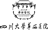 四川大学华西医院
