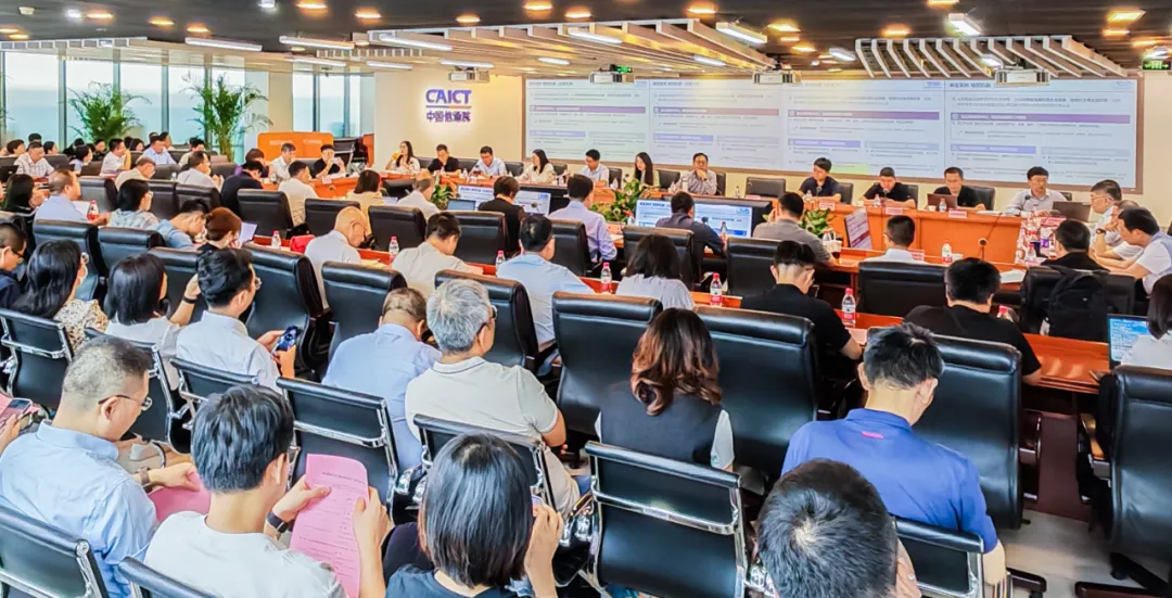 可信数据空间专题对接交流会 · 城市专场