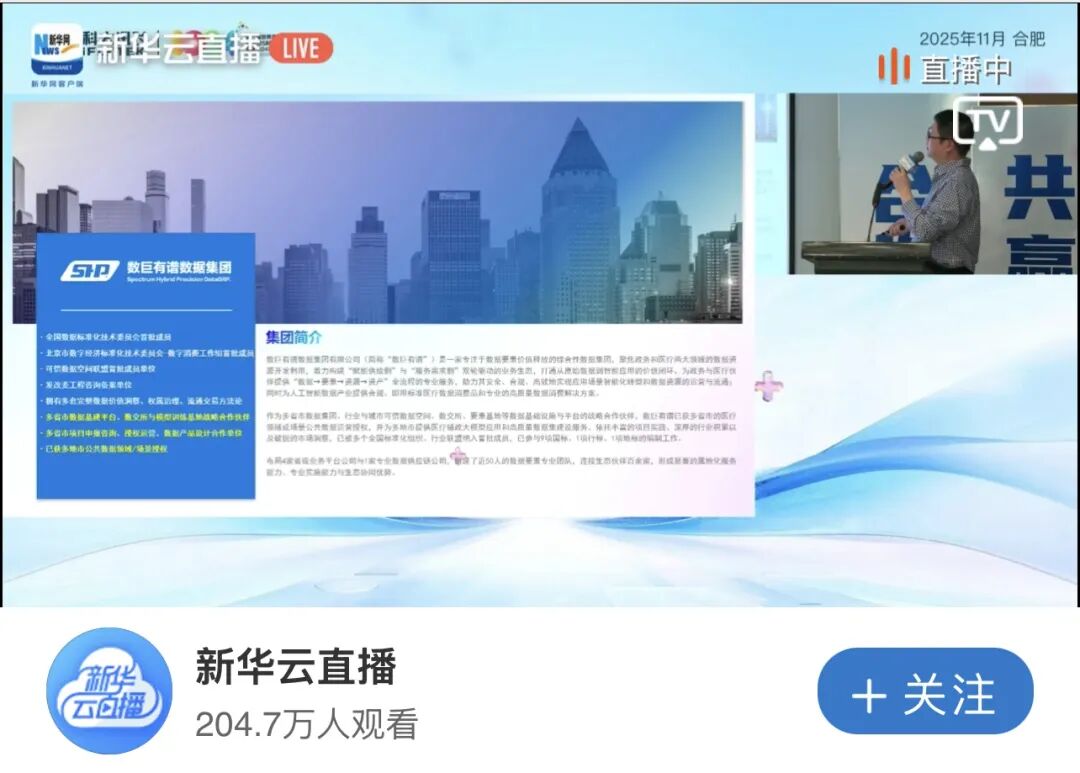 与科大讯飞共建可信数据 AI 底座 · 真实医疗场景的协作说明